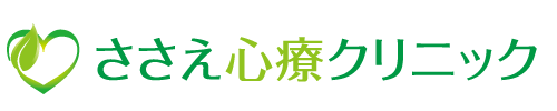 ささえ心療クリニック